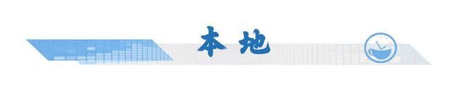 意一车次！下月5日起珠海站部分列车运行有调整→凯发k8登录vip新闻早茶｜一次扫码可乘坐任(图6)