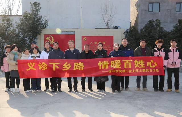 院医药学院党总支开展主题党日活动k8凯发网站河南应用技术职业学(图5)