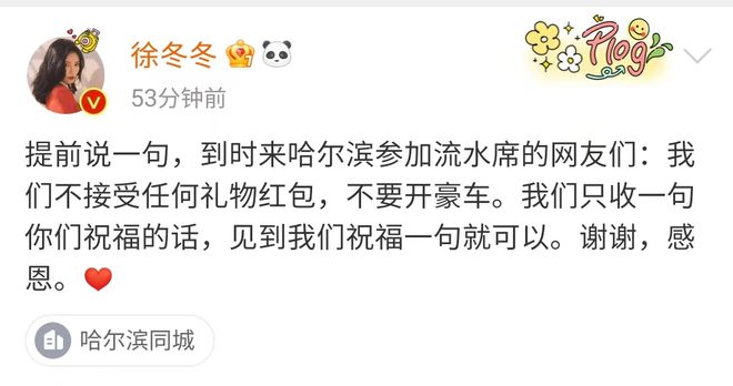 娱乐圈幸福婚讯大盘点K8凯发登录2024(图19)