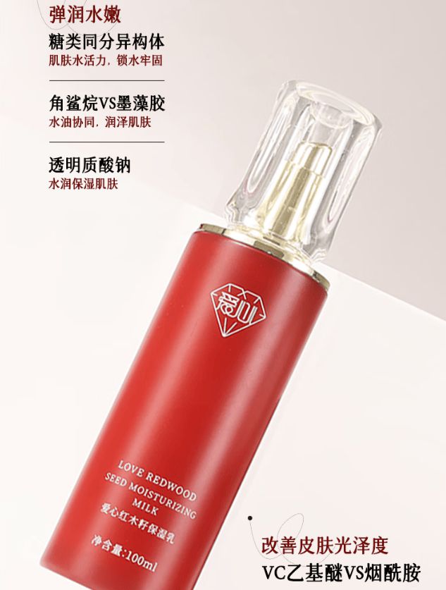 保湿乳：如暮春风拂予肌肤细腻滋养凯发·k