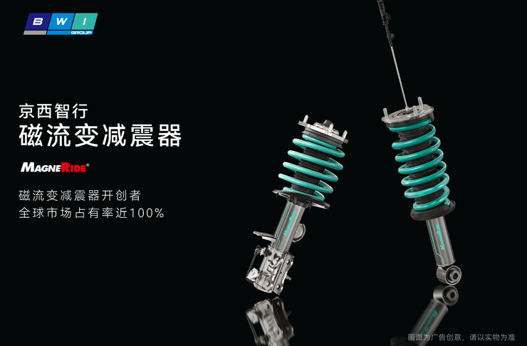 CAR打响磁流变悬架“普及战”凯发k8登录京西智行联手奇瑞i(图4) CAR打响磁流变悬架“普及战”凯发k8登录京西智行联手奇瑞i(图4)