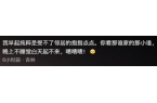 少？网友：黑龙江两点半天就亮了凯发K8登